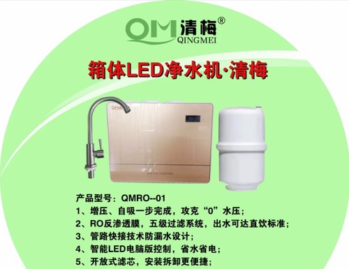 三瓶金ro整机