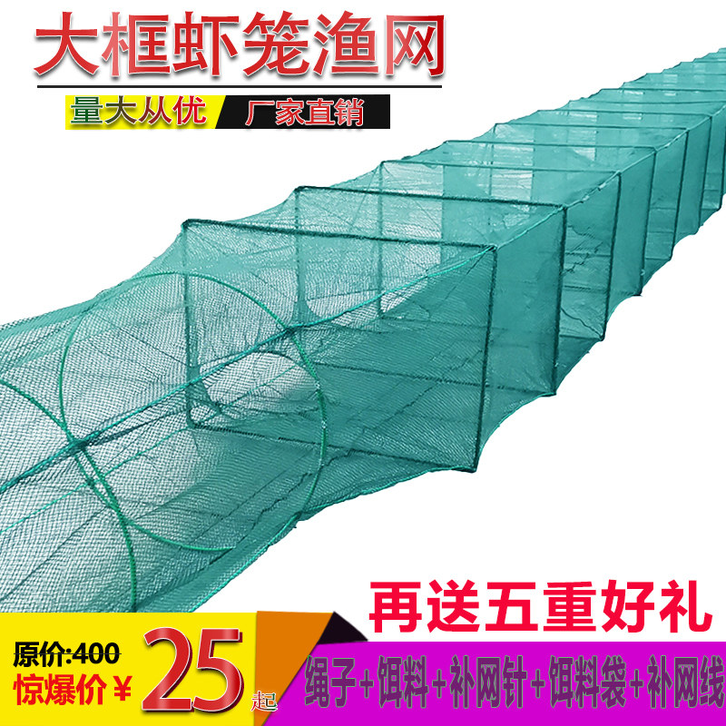 加厚虾笼渔网厂家直销