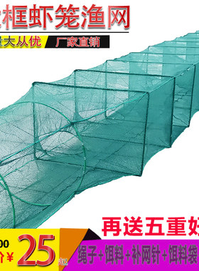 加厚虾笼渔网厂家直销