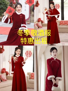 出租新娘敬酒服2025新款 订婚结婚宴会回门红色礼服晚礼服主持长裙