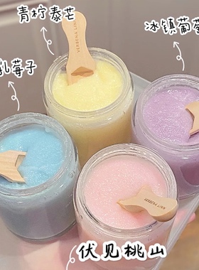 【子荷推荐】VERBENA LINN绵绵冰系列香氛海盐磨砂膏