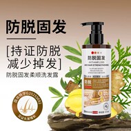 防脱固发洗发露防脱固发洗发水固发密发膏洗发露洗发水