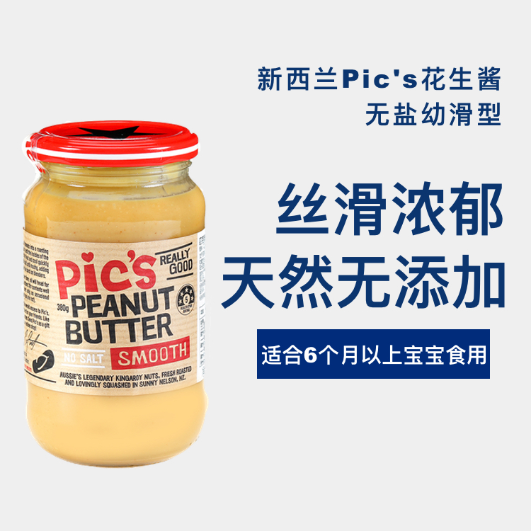 新西兰PICS无盐幼滑型花生酱宝宝辅食无添加|msdalam kategori beras/Utara-Selatan barangan kering/perasa, perasa/Jam/salad, sos, sos perasa - dari Buy2taobao.com untuk memberikan perkhidmatan ejen Taobao profesional membeli