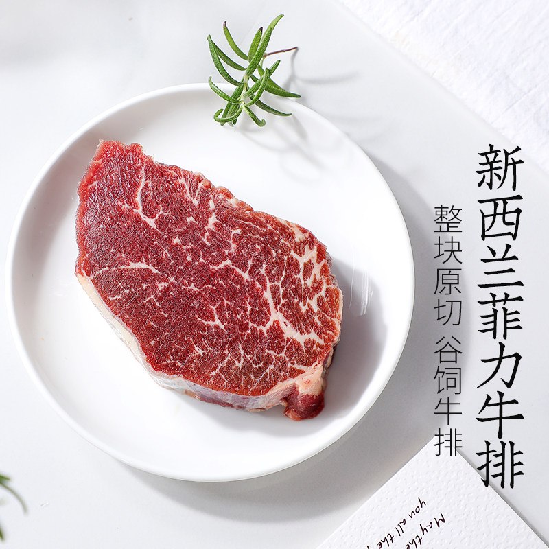 安格斯新西兰整切牛里脊500g包邮
