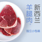 BIG CAT新西兰羊腿肉婴儿宝宝生鲜定制小包装 200g