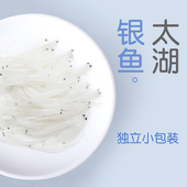 BIG CAT淡水银鱼新鲜无骨无刺婴儿宝宝生鲜定制小包装 200g面条鱼