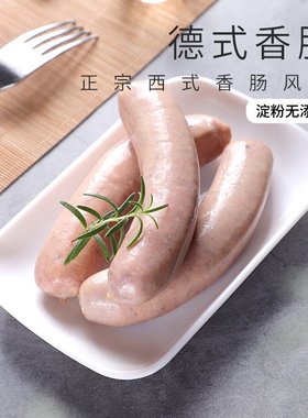 Meat&Spice纯肉德式黑猪肉香肠&和牛肉香肠无添加淀粉