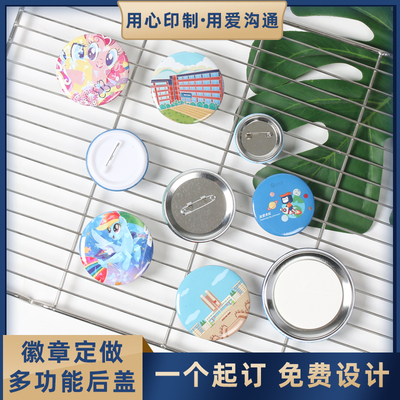 个性校徽吧唧定制笑脸胸牌