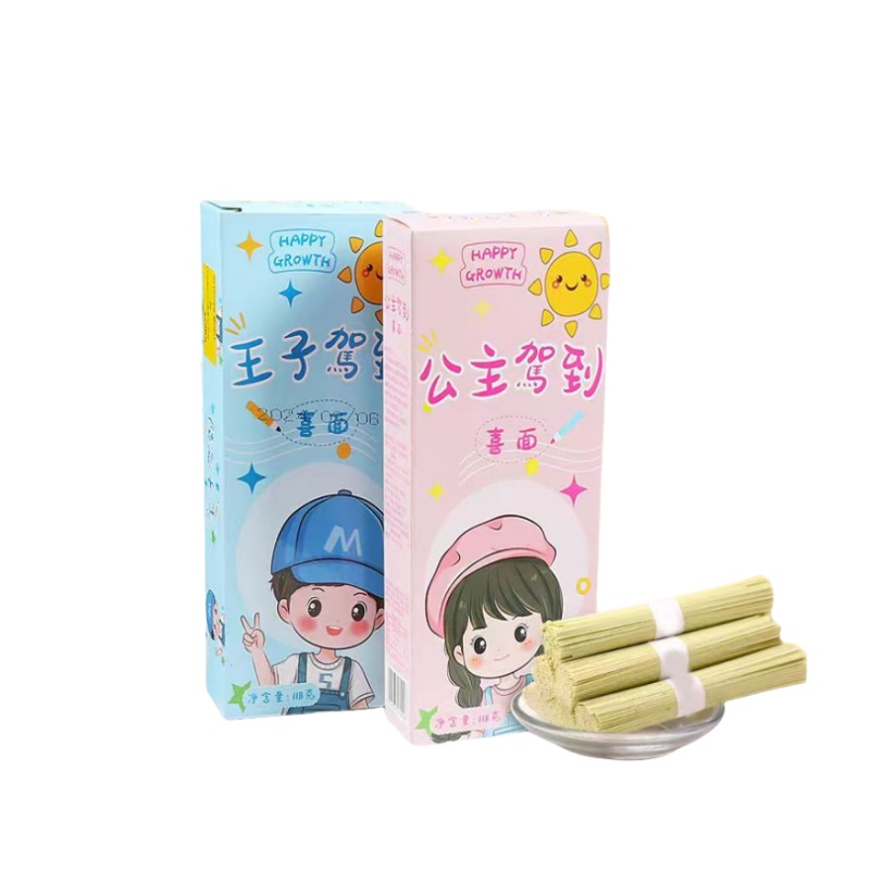 盒装生日面伴手礼挂面待煮细面条