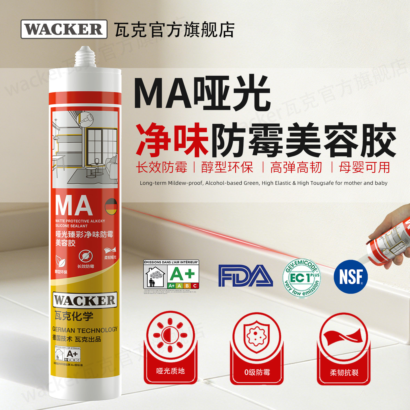 哑光质感净味0甲醛长效防霉图片