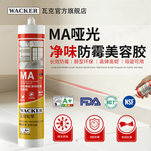 哑光质感净味0甲醛长效防霉