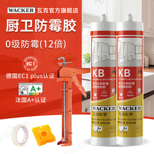 德国瓦克KB强效12倍防霉胶