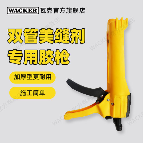 双组美缝剂工具专用瓷砖地砖填缝剂铲刀胶枪手动施工