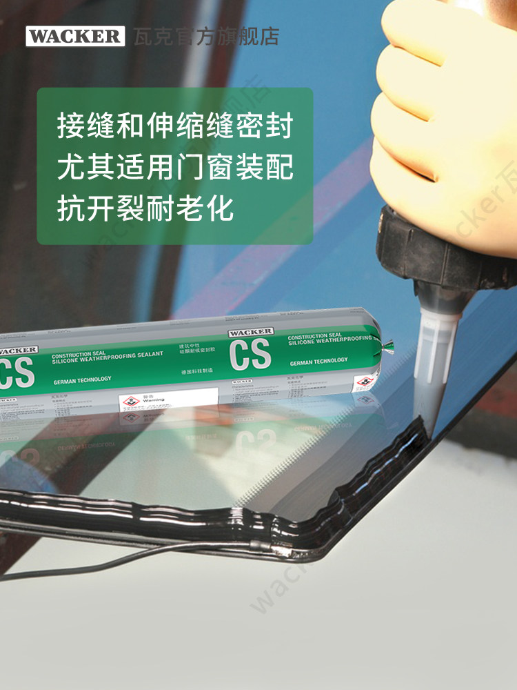 CS建筑中性硅酮密封胶耐候胶黑色建筑幕墙玻璃门窗防水安装