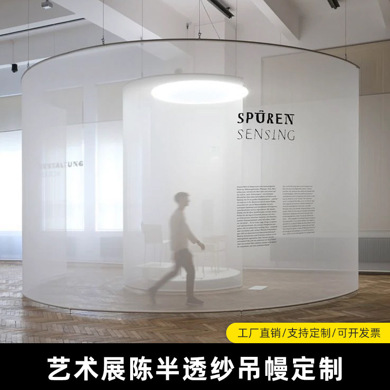 艺术半透纱定制雪纺纱疗愈纱幔