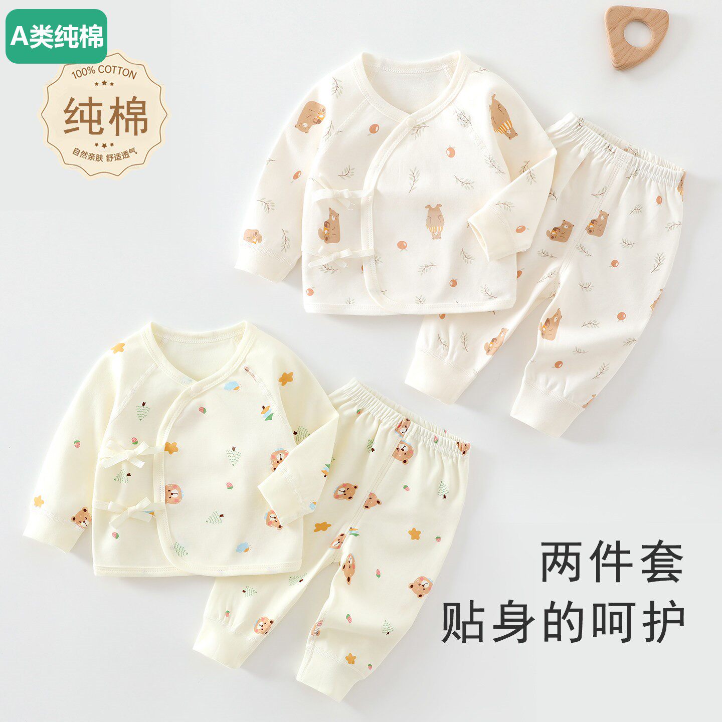 全棉新生婴儿衣服两件套纯棉a类长袖内衣套装分体两用裆0-3月宝宝