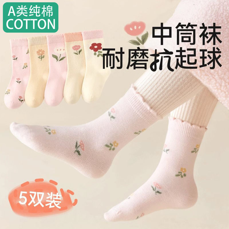 全棉A类儿童袜子春秋纯棉袜女孩童袜宝宝长袜夏季无骨女童中筒袜