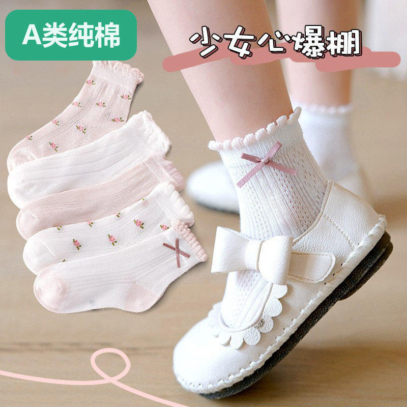 全棉女童袜子夏季薄款棉质中筒袜儿童女孩公主白色春夏棉袜女宝宝