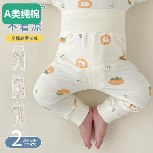 全棉婴儿裤子春秋款a类纯棉可开档打底秋裤小月龄宝宝秋装高腰护