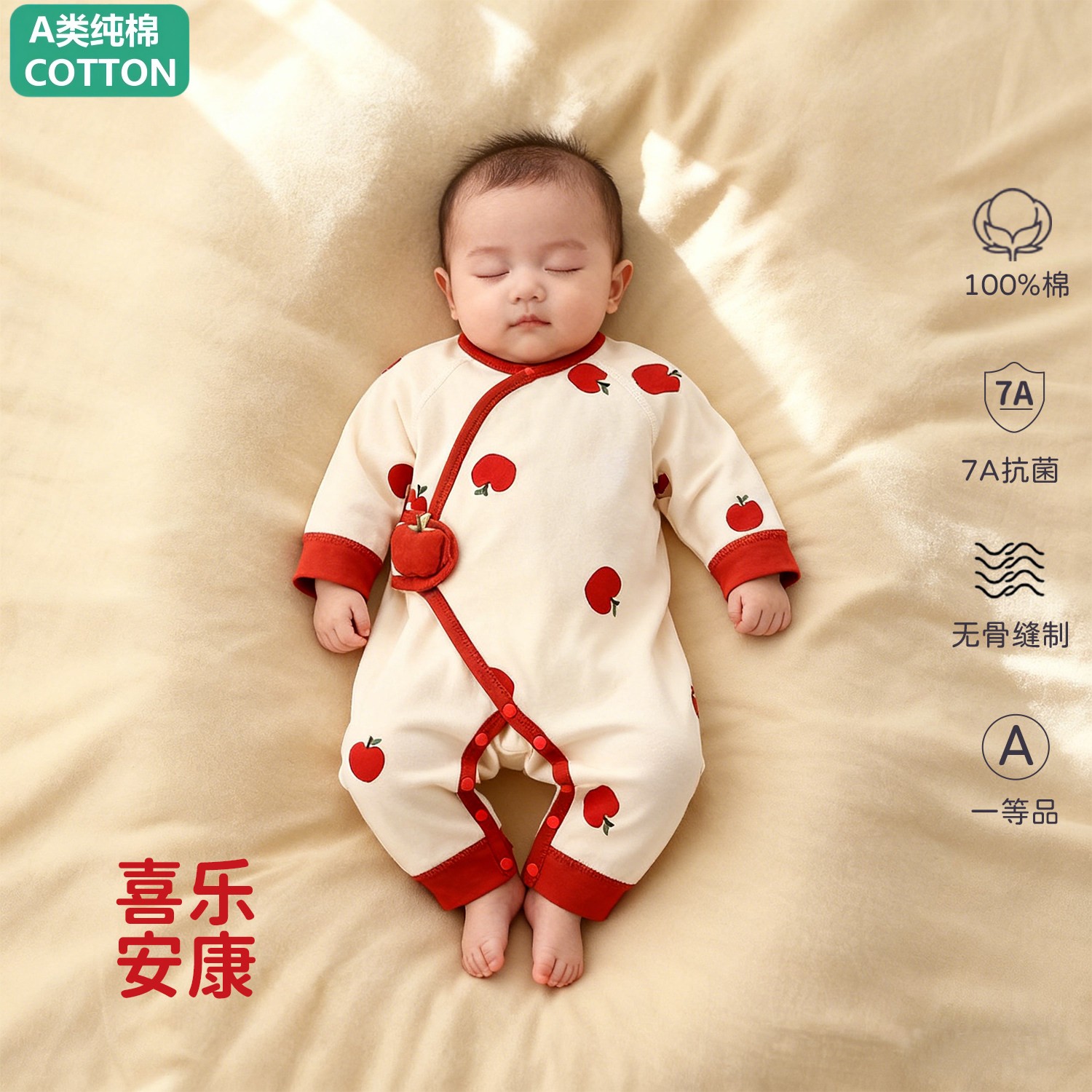 全棉新生婴儿衣服春秋季纯棉连体衣喜庆满月宝宝过年四季款和尚服