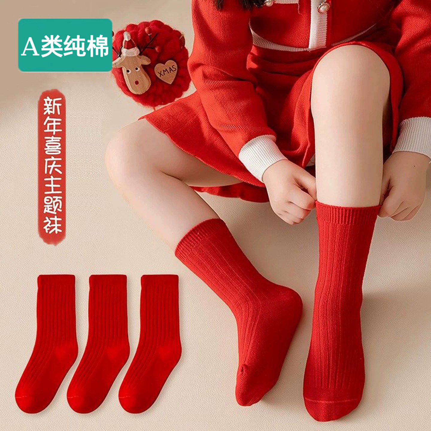 全棉女童袜子纯棉本命年红色棉袜中筒宝宝女孩新年大红袜冬款