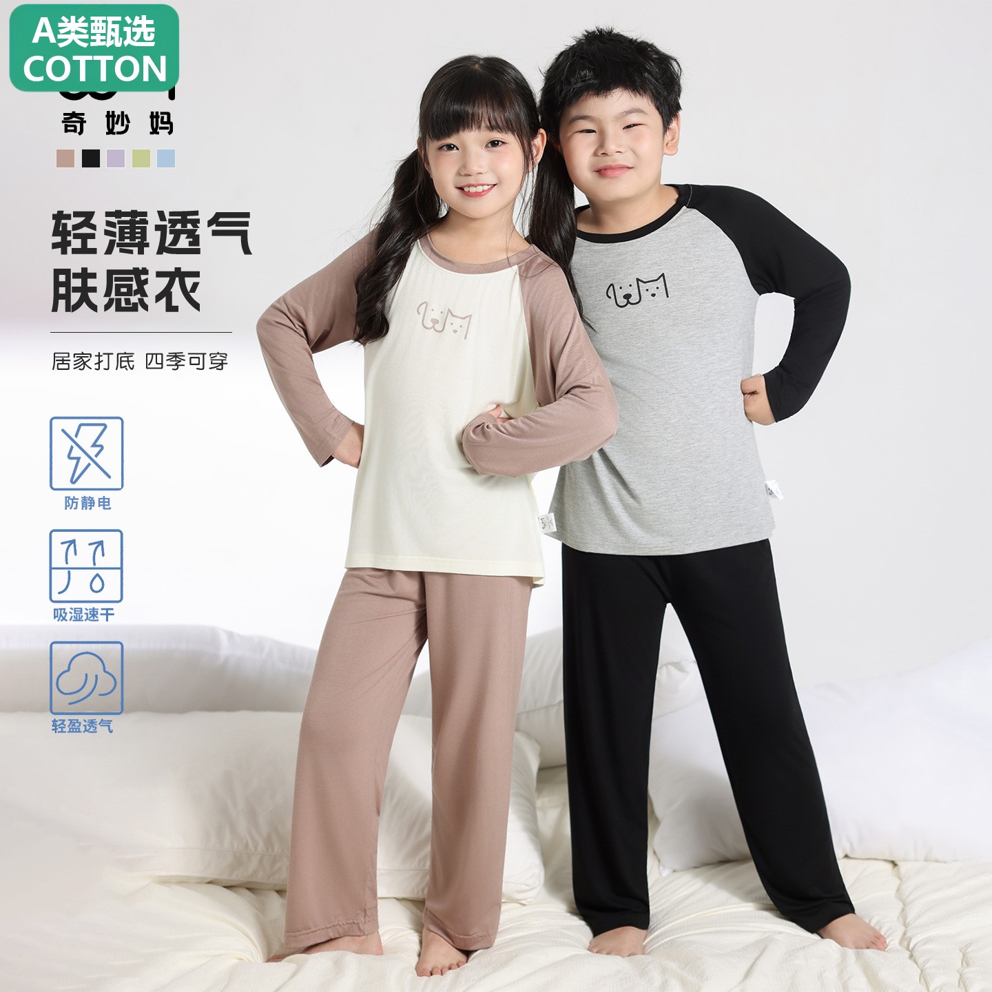 A类甄选『无静电更贴身』儿童内衣男童莫代尔睡衣暖气房女童胖宝
