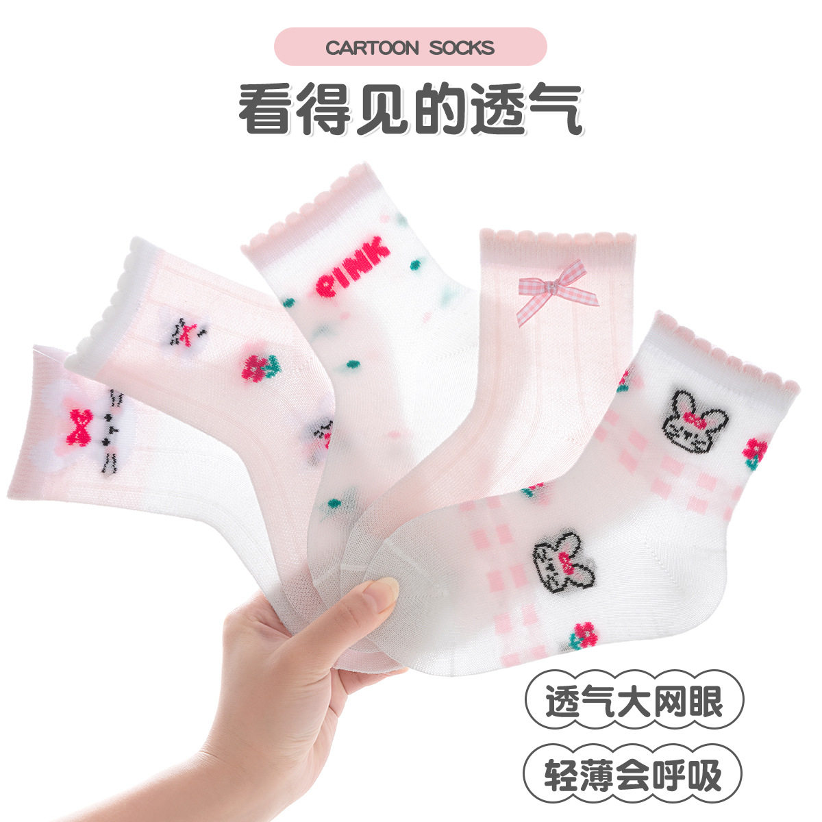 全纯棉儿童袜子夏季薄款女童棉袜夏天中筒薄袜网眼中大童春夏