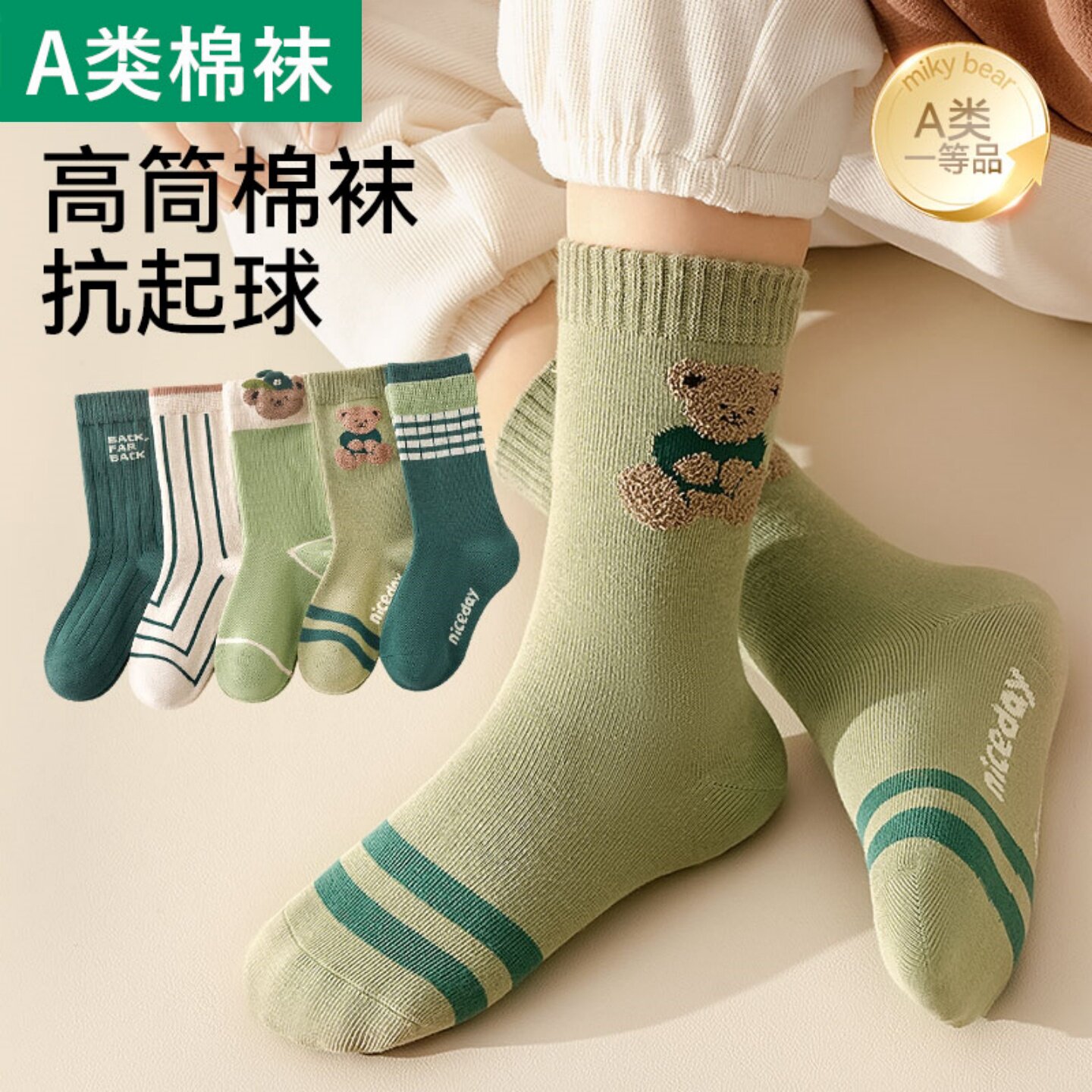 全棉男童袜子秋季纯棉中筒袜儿童长袜男孩宝宝秋冬棉袜春秋高筒袜