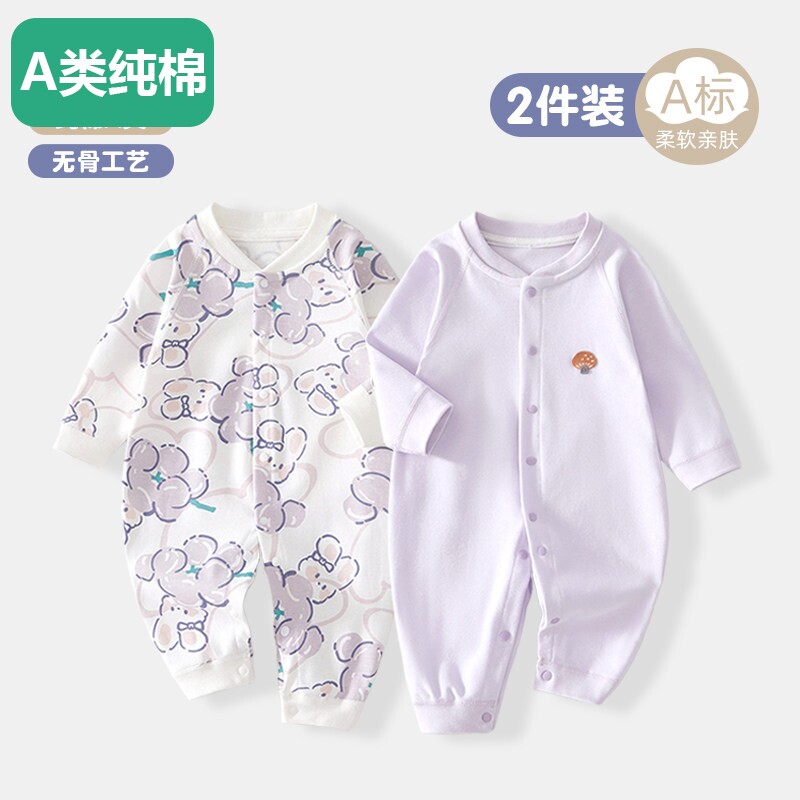 全棉2件装 婴儿连体衣新生儿衣服纯棉春秋款套装打底宝宝春装哈衣