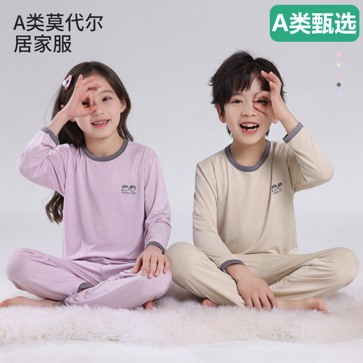 全棉母婴儿童睡衣男童女童莫代尔家居服夏季天薄款小孩宝宝空调服