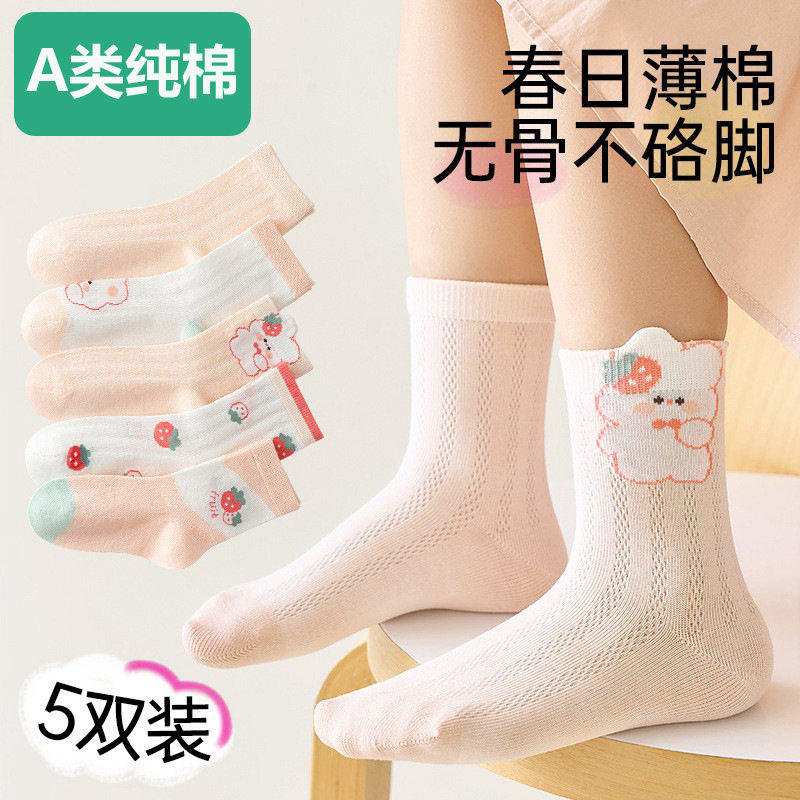 全棉女童袜子夏季薄款儿童纯棉中筒袜夏款女孩宝宝夏天公主网眼丝