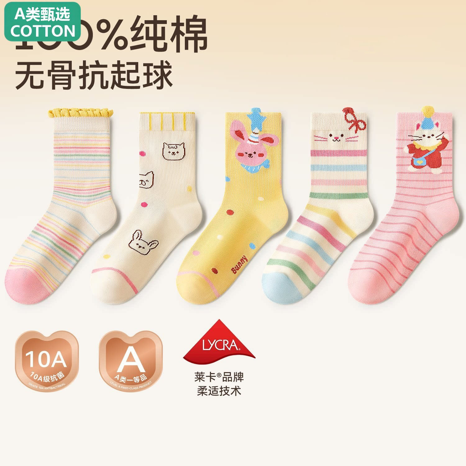 全棉【100%棉】女童袜子春秋冬纯棉高筒袜儿童全棉长筒袜女孩无骨