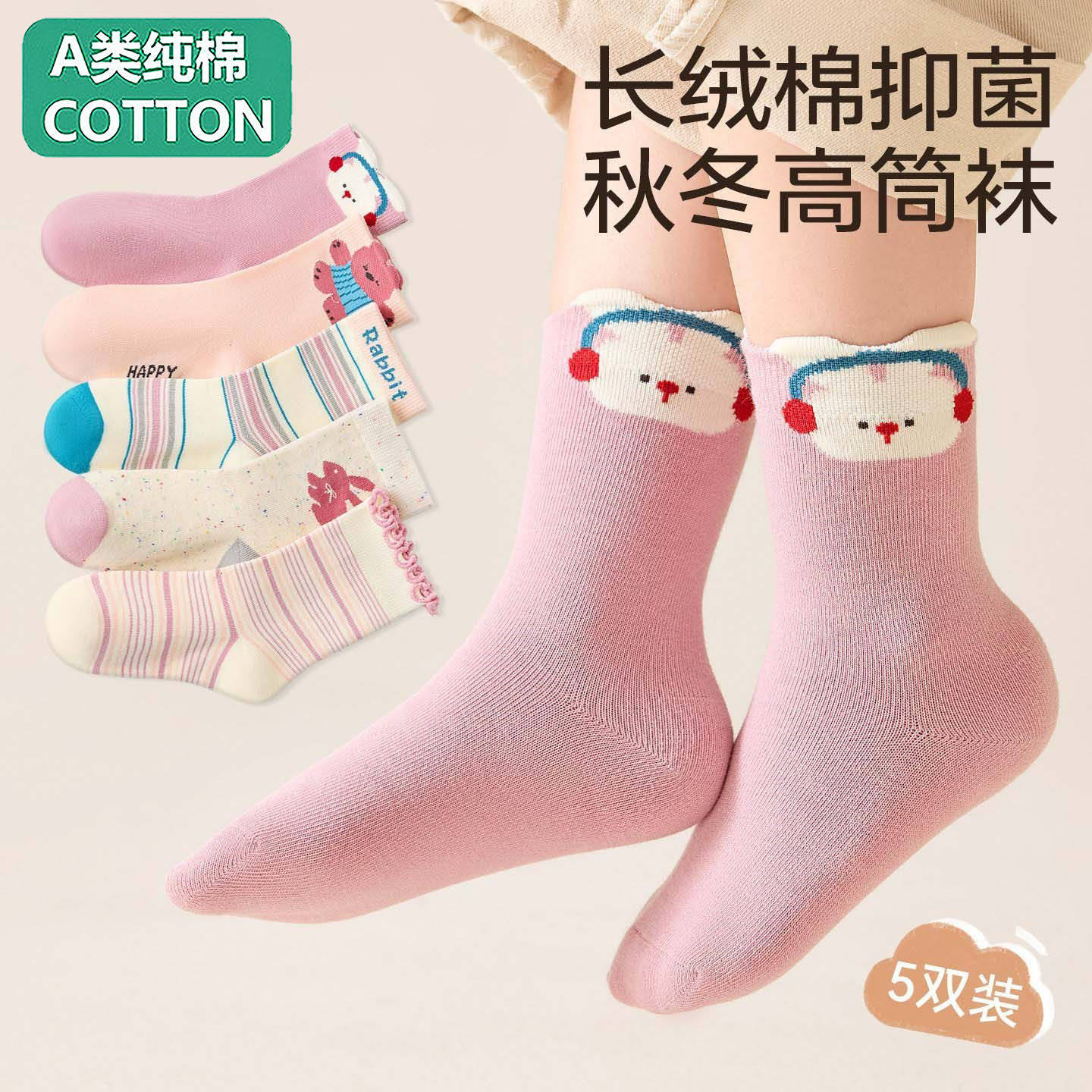 全棉女童袜子长绒棉秋冬高筒袜儿童袜子卡通10A抗菌无骨宝宝袜