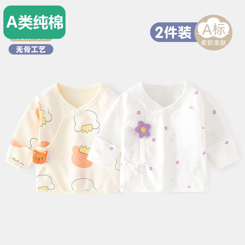 全棉2件 新生儿半背衣0-3个月宝宝上衣春秋初生婴儿衣服和尚服A类