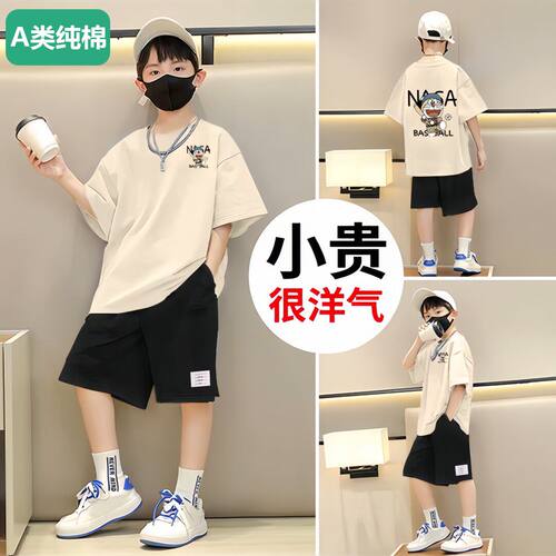 全棉男童100%纯棉短袖T恤短裤套装新款中大童洋气夏装帅气两件套