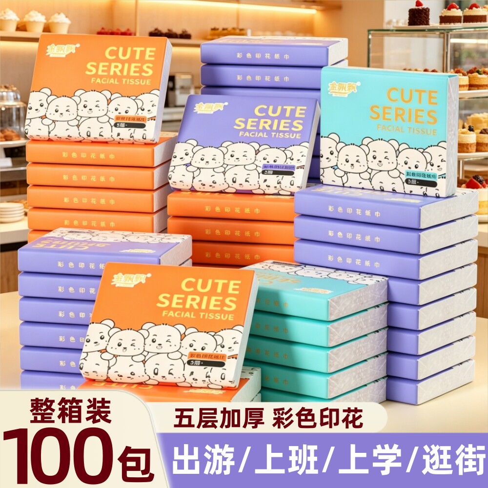 小熊印花抽纸便携式手帕纸巾小包餐巾纸抽卫生纸学生面巾纸