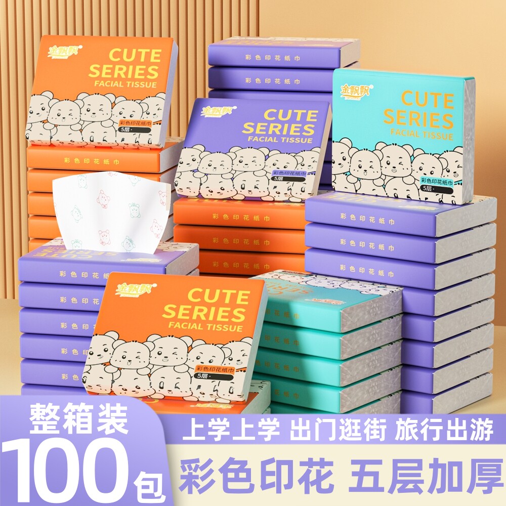 小熊印花抽纸手帕纸学生餐巾纸便携式面巾纸家用整箱批发卫生纸