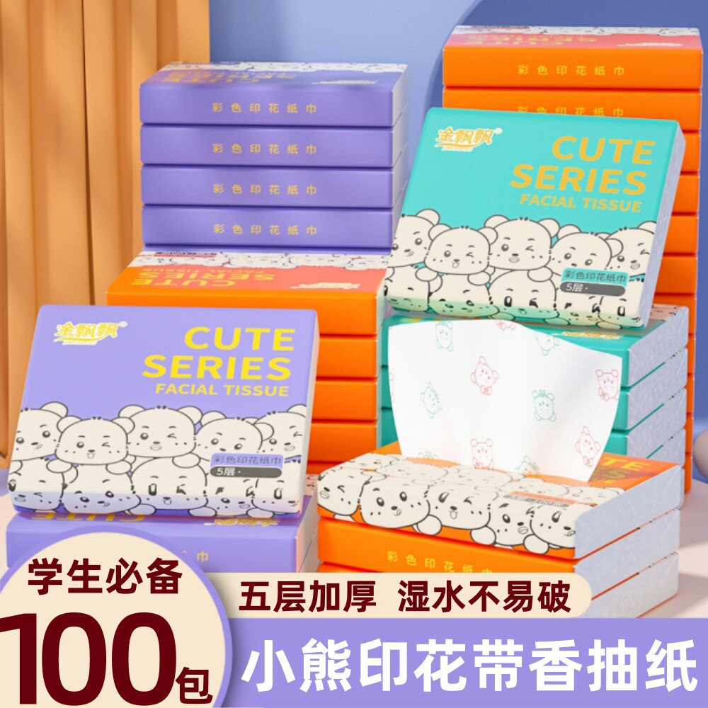 彩色印花抽纸小包手帕纸便携式面巾纸餐巾纸抽家用整箱批发卫生纸