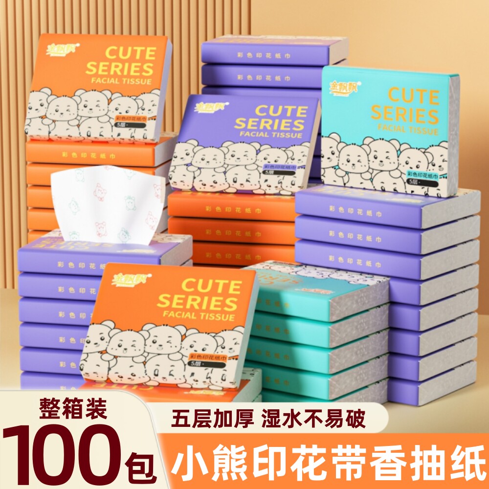 小熊抽纸便携式手帕纸学生装餐巾纸便携式卫生纸抽家用宿舍卫生纸