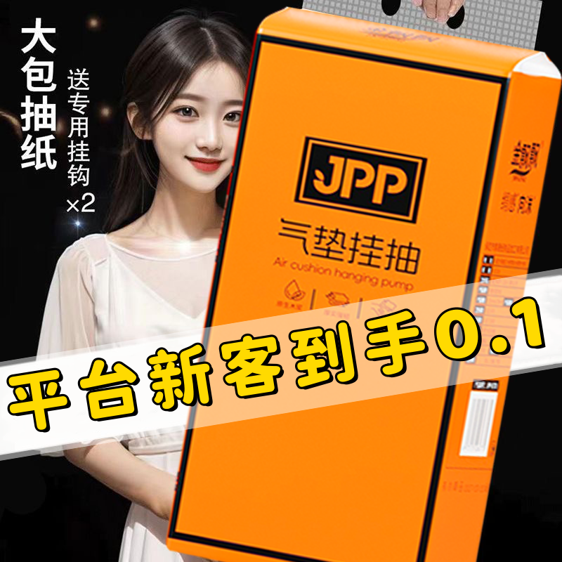 【整箱批发】12大提抽纸巾