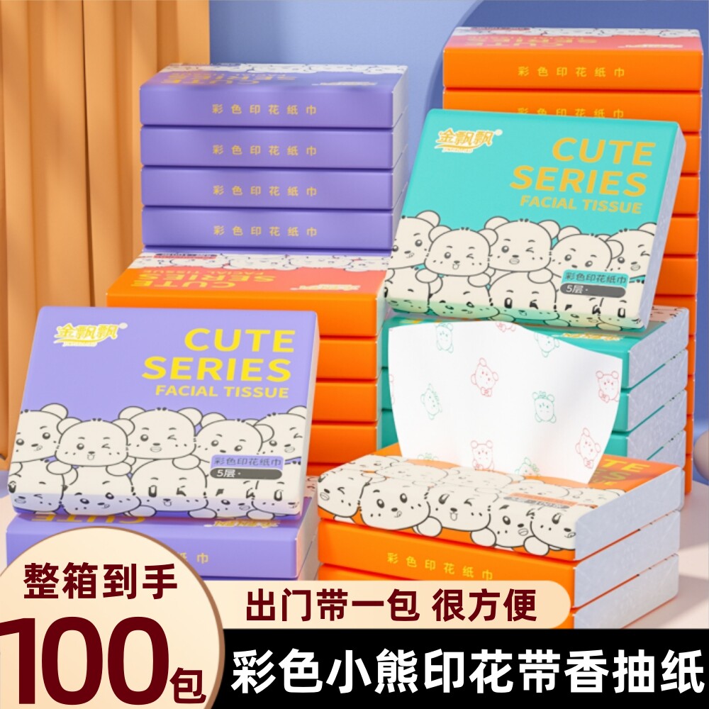 小熊印花抽纸便携式餐巾纸抽宿舍卫生纸学生面巾纸巾家用整箱批发