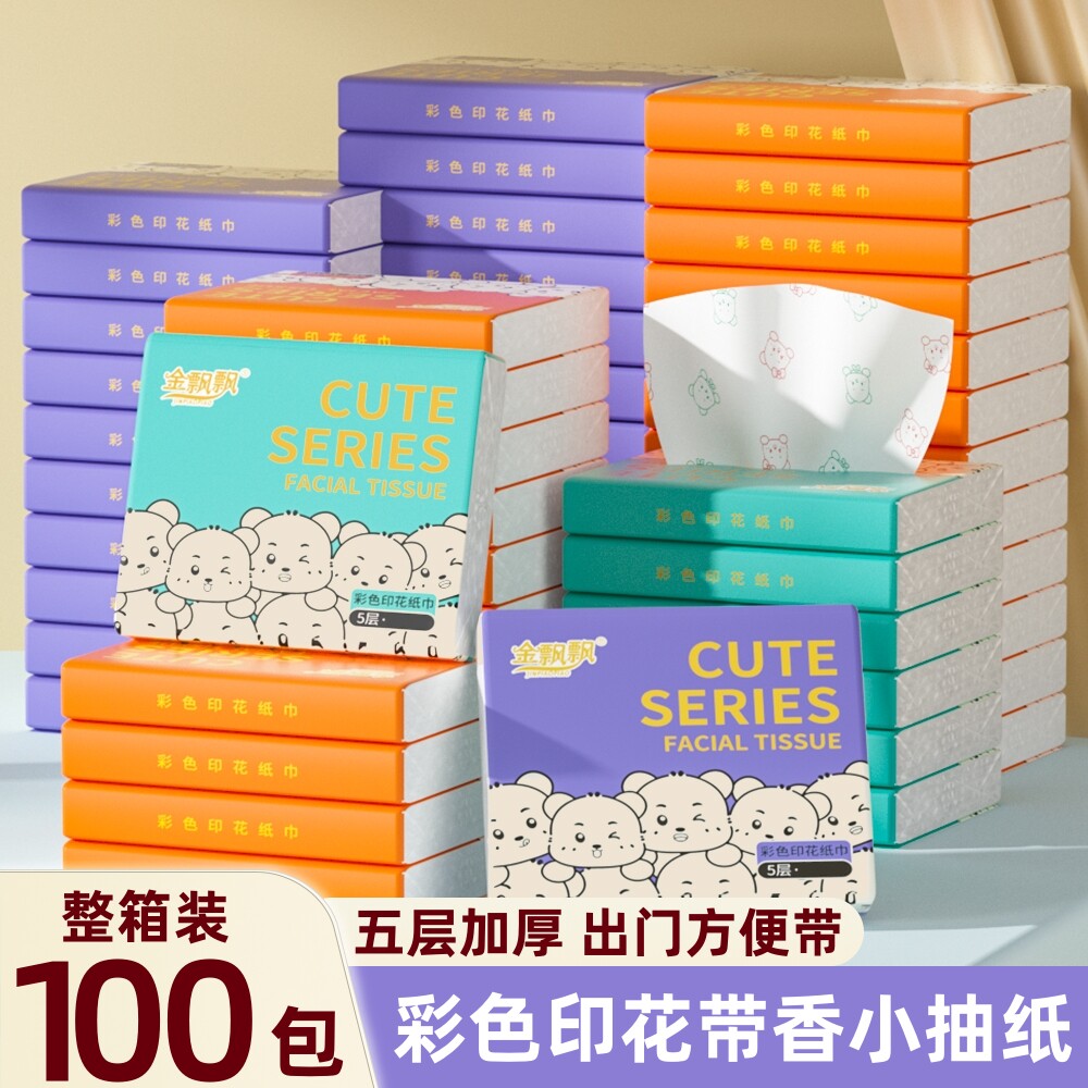 小包抽纸便携式手帕纸巾整箱批发家用学生餐巾纸抽卫生纸巾