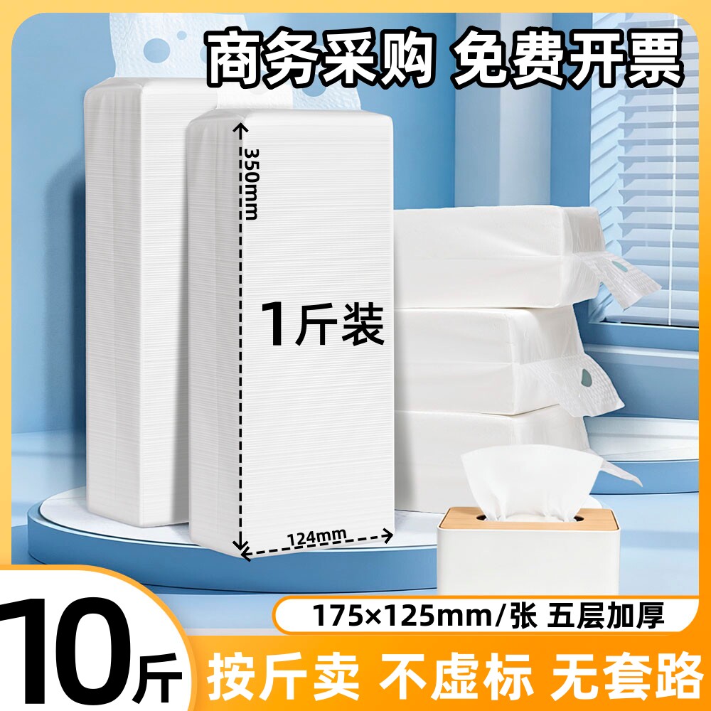 商用采购悬挂式抽纸散装平板卫生纸酒店批发面巾纸餐巾纸抽厕纸