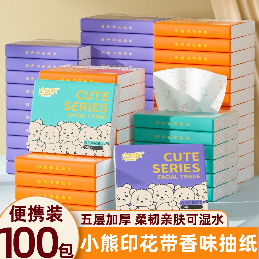 金飘飘小包抽纸便携式手帕纸学生装面巾纸抽家用宿舍整箱批发纸巾