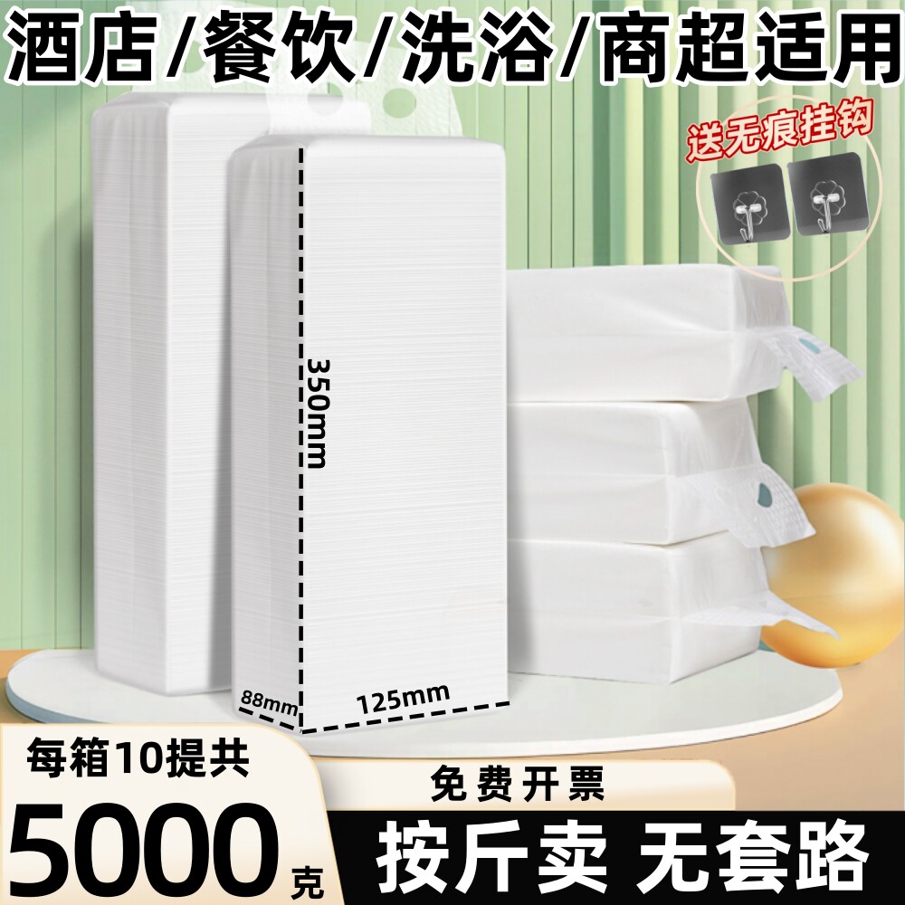 加量散装悬挂式抽纸商用卫生纸酒抽纸