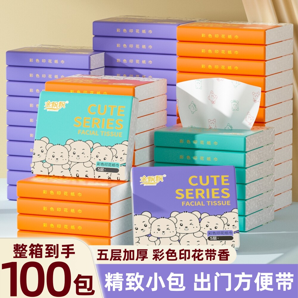 金飘飘小熊印花抽纸便携式