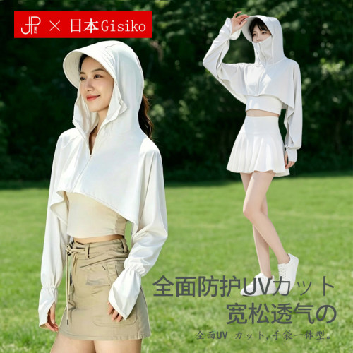 冰丝防晒衣宽松透气凉感披肩