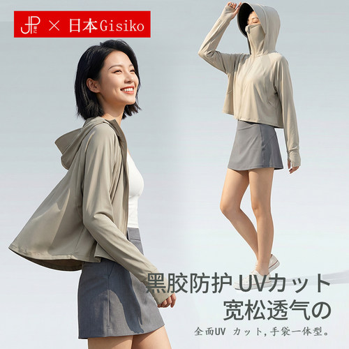 浅咖宽松防晒衣2026新款女士披肩