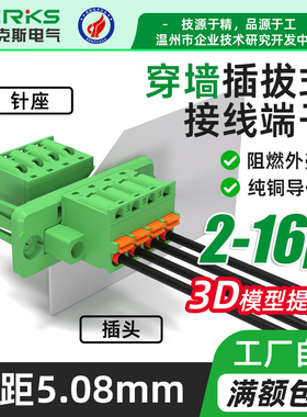 DERKS弹簧免焊对接插拔接线端子PCB连接器YE650配框架插头5.08mm