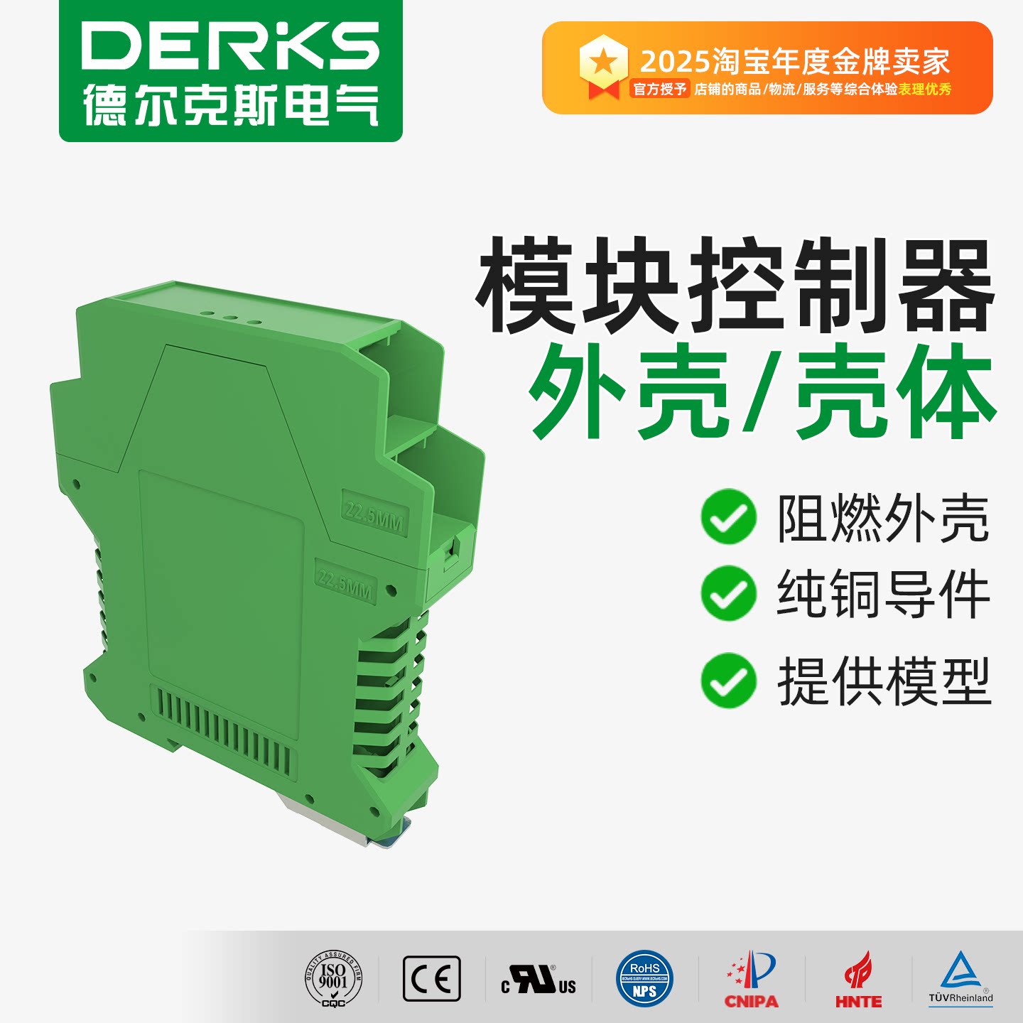 DERKS信号隔离变送器外壳图片